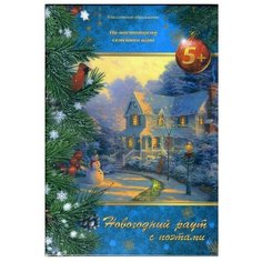 Настольная игра ТОТ Новогодний