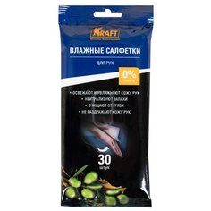 Влажные салфетки KRAFT для рук