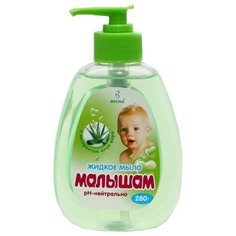 Весна Мыло жидкое Малышам с