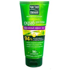 Чистая линия Скраб для тела