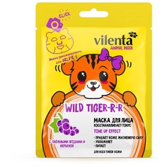 Vilenta маска Wild tiger