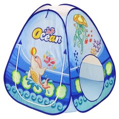 Палатка Наша игрушка Океан