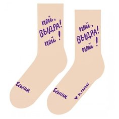 Носки St. Friday Пей выдра! Пей!