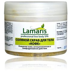Lamaris Соляной скраб для тела