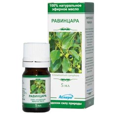 Аспера эфирное масло Равинцара