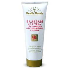 Бальзам для тела Health &