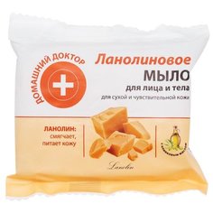 Мыло для лица и тела Ланолиновое Домашний доктор