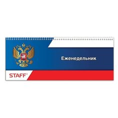 Планинг настольный Staff