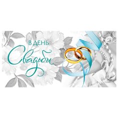 Конверт для денег Арт & Дизайн