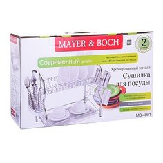 Сушилка для посуды MAYER & BOCH