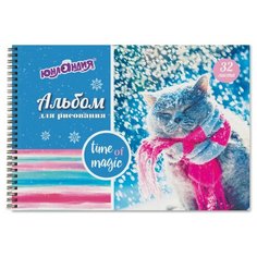 Альбом для рисования Юнландия