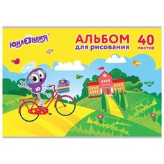 Альбом для рисования Юнландия