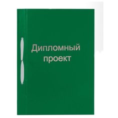 STAFF Папка для дипломного