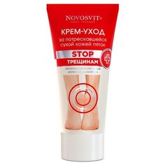 Novosvit Крем для ног Foot