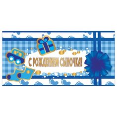 Конверт для денег BRAUBERG С