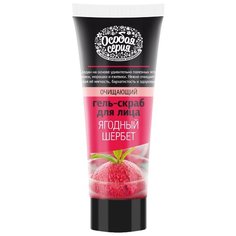 Особая серия гель-скраб для