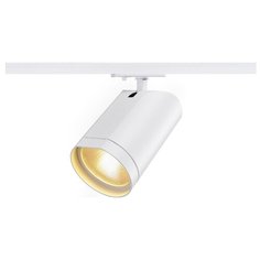 Трековый светильник-спот SLV