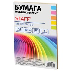 Бумага A4 100 шт. STAFF Color