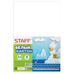 Белый картон STAFF A4 8 л.