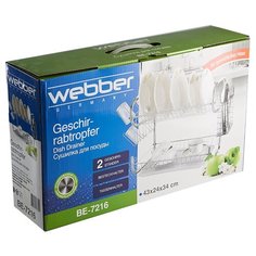 Сушилка для посуды Webber