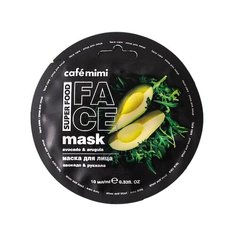 Cafe mimi маска Авокадо и Рукола