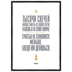 Постер Ekoramka Тысячи свечей