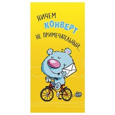 Конверт для денег Арт & Дизайн