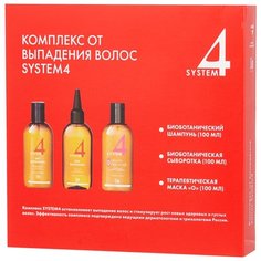 Набор Sim Sensitive Комплекс от выпадения волос System 4 mini