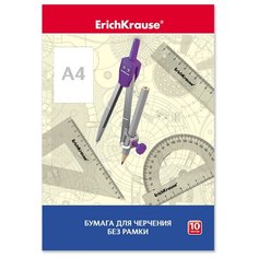 Папка для черчения ErichKrause без рамки 29.7 х 21 см (A4), 180 г/м², 10 л.