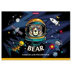 Альбом для рисования ErichKrause Space Bear 29.7 х 21 см (A4), 120 г/м², 20 л.