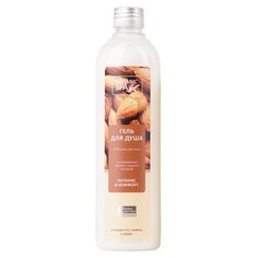 Гель для душа Organic Spa Питание и комфорт, 320 мл
