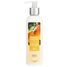 Молочко для тела Organic Spa Апельсин Тонус и упругость, 250 мл