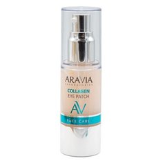 ARAVIA Professional Жидкие коллагеновые патчи для глаз Collagen Eye Patch 30 мл