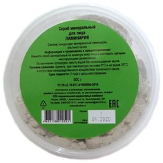 Архангельские водоросли скраб минеральный для лица Ламинария 800 г