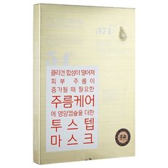 Dr.Gloderm Маска для лица разглаживающая WrinkleTox TabRX, 25 мл, 5 шт.