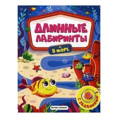 В море Феникс