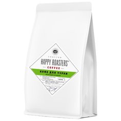 Кофе в зернах Happy Roasters Кофе для турки, арабика, 250 г