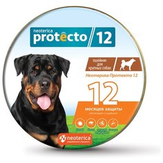Neoterica ошейник от блох и клещей Protecto 12 для собак и щенков, 75 см