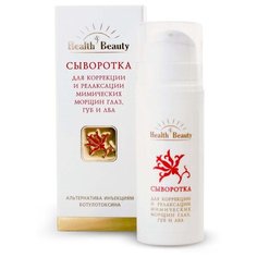 Health & Beauty сыворотка для коррекции и релаксации мимических морщин глаз, губ и лба, 30 мл