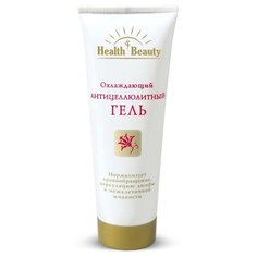 Health & Beauty гель охлаждающий антицеллюлитный 125 мл