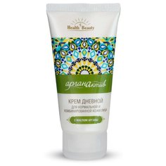 Health & Beauty крем АрганАктив дневной для лица для нормальной и комбинированной кожи, 85 мл