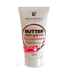 Крем для рук Novosvit Butter д-пантенол и масло кокоса 40 мл