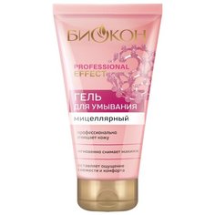 Биокон гель для умывания мицеллярный Professional Effect, 150 мл
