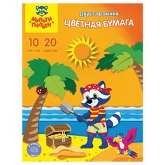 Цветная бумага двусторонняя Мульти-Пульти, A4, 10 л., 20 цв.