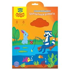 Цветная бумага бархатная самоклеящаяся Мульти-Пульти, A4, 8 л., 8 цв.