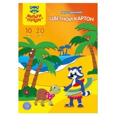 Цветной картон двусторонний Енот на острове Гавайи Мульти-Пульти, A4, 10 л., 20 цв.
