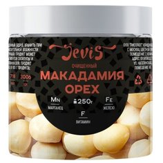 Макадамия Je Vis очищенный пластиковая банка 250 г