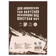 Скетчбук для эскизов и зарисовок на склейке Лилия Холдинг Sketches 21 х 14.8 см (A5), 90 г/м², 60 л.
