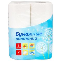 Полотенца бумажные OfficeClean белые двухслойные 2 рул.