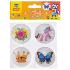 Светоотражатель Мульти-Пульти Для девочек, желтый/зеленый/розовый/голубой/фиолетовый/красный